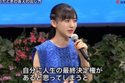 芦田愛菜ちゃん、大人の姿を披露ｗｗｗ