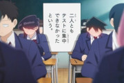 《古見さんは、コミュ症です。（2期）》13話感想・画像 この空気感と雰囲気、お帰り古見さん【古見さん13話感想】