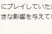 【グラブル】「積極的にグランブルーファンタジーをプレイ」という新たな煽りワードが爆誕