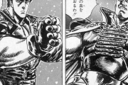 【北斗の拳】修羅の国編で出てきた羅将ハンとかいう謎の強キャラｗｗｗ