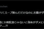 【ホロライブ】ロボ子さんそのスープ期限は大丈夫なんか？