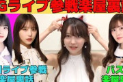 【黒見明香】与田祐希、大園桃子、佐藤楓の香川ライブ裏話/白石麻衣と川端晃菜のバスラ裏話/賀喜遥香と大園桃子のやり取り/白石麻衣、秋元真夏、奥田いろはの同日誕生日/文字起こし（乃木坂46・のぎおび）