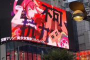 新宿クロスビジョンでの『美少女無罪パイレーツ』MV放映開始　毎時47分30秒頃流れるとのこと