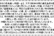 須藤茉麻・山岸理子出演舞台『Mother～特攻の母鳥濵トメ物語～』FC先行受付のお知らせ