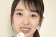 果たして乃木坂センター矢田萌華は可愛いのか？