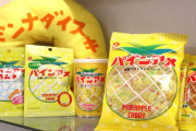 阪神・岡田彰布監督の大好物「パインアメ」注文殺到で担当者「朝会社に来てビックリ」ネット販売ストップ