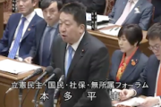 【アホの立憲民主党】「14歳と同意性交」発言で当初処分にごねていた本多平直氏「私は比例。党を離れる以上、筋通し議員辞職する」