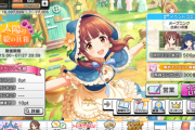【デレステ】初の上位智絵里イベント「Sonoritia/太陽の絵の具箱」開始