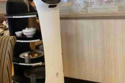レストランのロボットが怖い