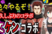 文ケンコラボ、開幕3分で会話が途切れだす『相変わらずセミ猫上手やな』