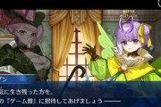 【FGO】カズラドロップはフォックステイルコラボの布石？←いずれ何らかの形で実装しそうだよな【FateGO】