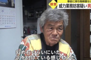 漁師、爆弾の破片で負傷していた　帰宅後に確認　憤り