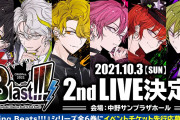 「ディア♥ヴォーカリスト」単独イベント開催決定！楽曲総選挙の結果も発表