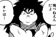 【ドラゴンボール】ヤジロベーとかいう最強キャラｗｗｗｗｗｗｗｗｗｗｗｗ