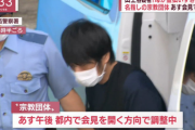 謎の宗教団体が、都内で記者会見へ 。 名前は明かさない模様、もうテレビ捨てようかな