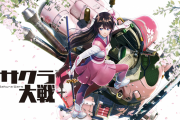 『新サクラ大戦』売り上げが14万本！初週で前作累計に追いつく！