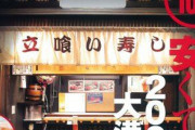 北陸でチェーン回転寿司店のバイトだが・・・ネット民に言いたいことがある