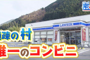 これが田舎とかなめてんじゃねえぞ都会のヤロウ！