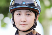 古川奈穂、前の馬に接触し落馬骨折＋過怠金10万円
