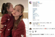 板野友美、娘とのラブラブショットに「横顔がそっくり」「顔出して大丈夫？」と注目する声集まる