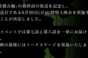 【悲報】鬼滅の柱稽古編、薄い内容を引き延ばしてるのに第7、8話を拡大したうえに映画上映までもする
