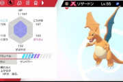 【急募】サンパワーリザードン、ヒートロトムを対策できるポケモン