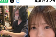 【悲報】「みいちゃんと山田さん」ファンの女性、ホストの借金が払えなくなり殺され宮城の山に捨てられてしまう……