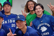 【画像】西武投手陣の記念写真、ロン毛のファンが紛れ込む