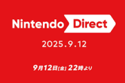 【Vtuber】Nintendo Direct 2025.9.12！バーチャルボーイは草
