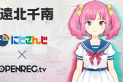 にじさんじを引退したVTuber、むせび泣く「私…もうバイト嫌だ…Vtuberに戻りたい…まだ私の席空いてますか…？」