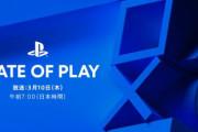 【期待】ソニーダイレクト『State of Play』3月10日7時から放送決定！日本メーカーのタイトルを中心に紹介