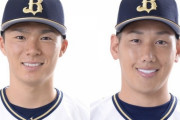 日ハムも山本由伸3人と吉田正尚2人いれば優勝狙えるのでは？