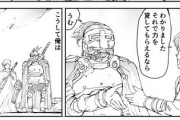 【仮面】なんだよこの漫画ｗｗｗ【注意】