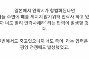韓国人「日本が “安楽〇導入に慎重になる理由” がアジア人ならではだった！」「韓国も可能性はあります」