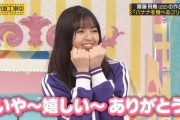 【乃木坂46】齋藤飛鳥 可愛すぎた『ピュア飛鳥。』gif【乃木坂工事中】