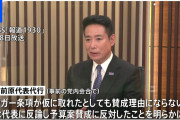 【救国...?】維新・松井氏「ぬるま湯の自民党をぴりっとさせなければ。その役割を担う野党として我々に力を貸してほしい」国民・前原氏と京都で協力強調!!