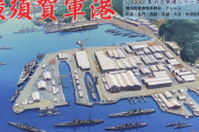 【艦これ】軍艦以外に軍港のプラモなんてのも出ているな　他珍しいプラモ雑談
