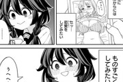 【嘘彼】なんだよこの漫画ｗｗｗ【注意】