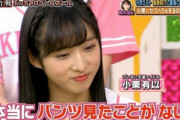 【AKB48G】「ゅぃゅぃのパンツはメンバー誰も見た事がない」←こういう「AKB都市伝説」を集めるスレ