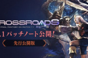 【FF14】7.1パッチノート先行版が公開！FF11コラボ24人レイド第1弾「ジュノ：ザ・ファーストウォーク」や極エターナルクイーン討滅戦などが実装！