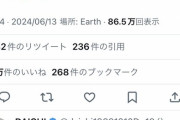 【悲報】大物声優さん、Xのｲｲﾈ非公開を受けて「自身の流出事件」を振り返り自虐ネタに走るｗｗｗｗ