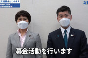 立憲、ウクライナへの募金をなぜか立憲経由で迂回して集めようとして、批判殺到！