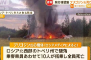 バイデン 「プリゴジン死亡？別に驚かない。プーチンが背後にいるとよく起きる事だ」