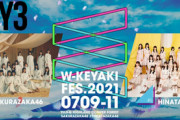 【速報】日向坂46×櫻坂46合同ライブ『ケヤフェス』3日目セトリ実況まとめ！【W-KEYAKI FES.2021】リアルタイム更新中