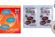 【葛根湯＋小柴胡湯加桔梗石膏】効果がオミクロン株に有用な可能性
