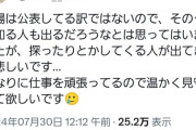 【悲報】元HKT48メンバー「就職先を探ったりとかしてくる人が出てきて悲しい…温かく見守って」