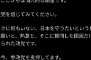 【画像】人気漫画「クロエの流儀」、作者が参政党支持者になるwwwww