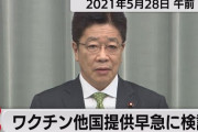 東京オリンピックの竹島表示に韓国政府「削除を求め、強力な対応を取る」→日本政府「全く受け入れられない」と即座に回答……さーて『強力な対応』ってなにするのかな？