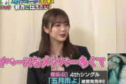 櫻坂46田村保乃がメンバーへ“手遅れになる前に伝えたいこと”がこちら・・・【くりぃむナンタラ】