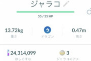 【ポケモンGO】「GBLやらないから砂貯まりまくるｗ」←なんの自慢？
